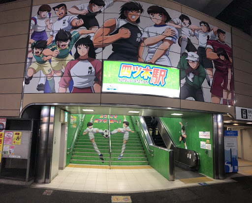 Yotsugi train station captain tsubasa